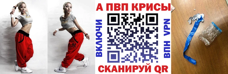 APVP крисы CK  Купить где  Междуреченск 