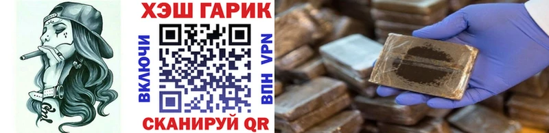Купить закладки  Междуреченск  ГАШ хэш 