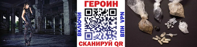 ГЕРОИН Афган  Купить где  Междуреченск 