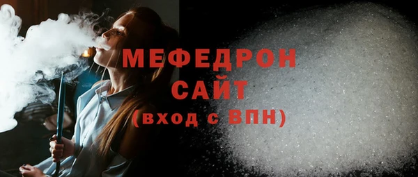 меф Кинешма