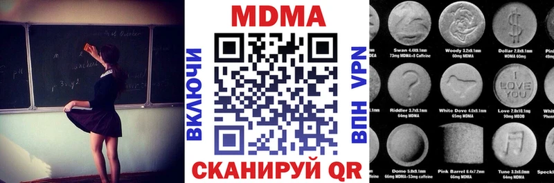 MDMA молли  Купить  Междуреченск 