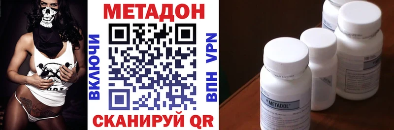 МЕТАДОН кристалл  Купить закладки  Междуреченск 