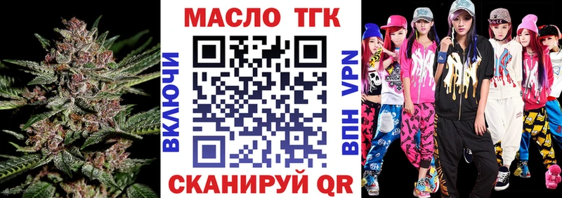 Купить  Междуреченск  Дистиллят ТГК вейп 